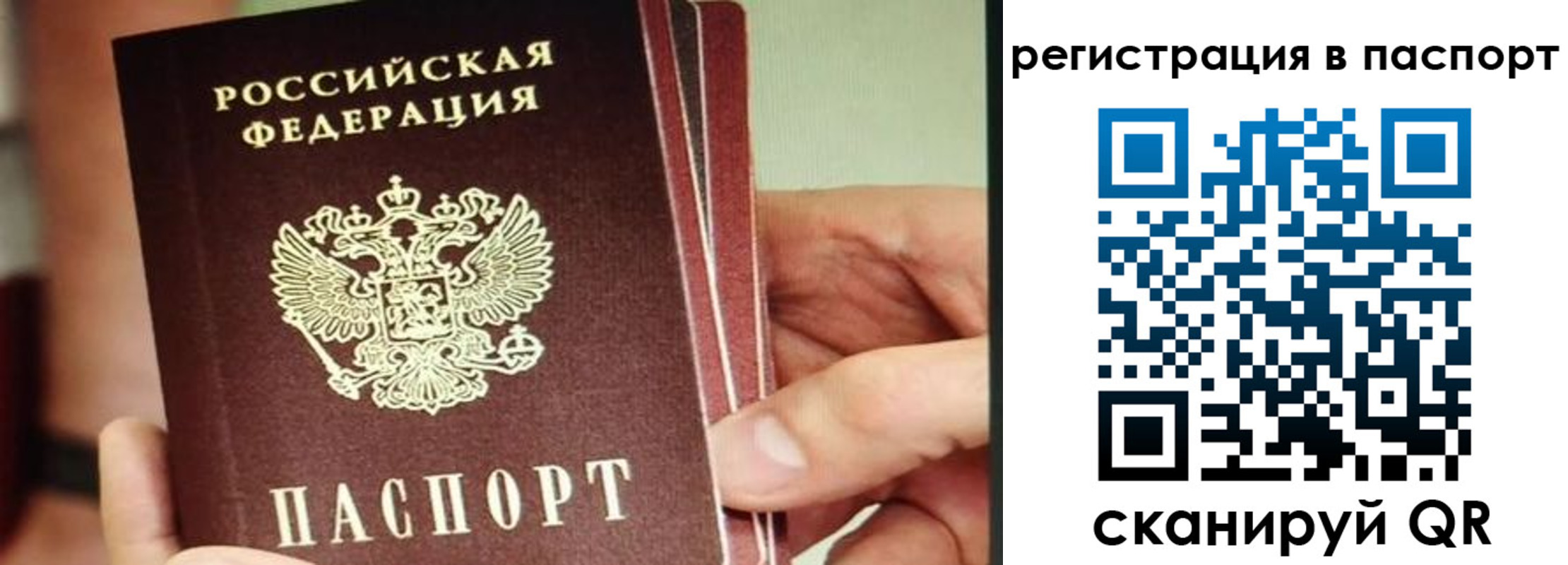 временная регистрация надежно в Надыме