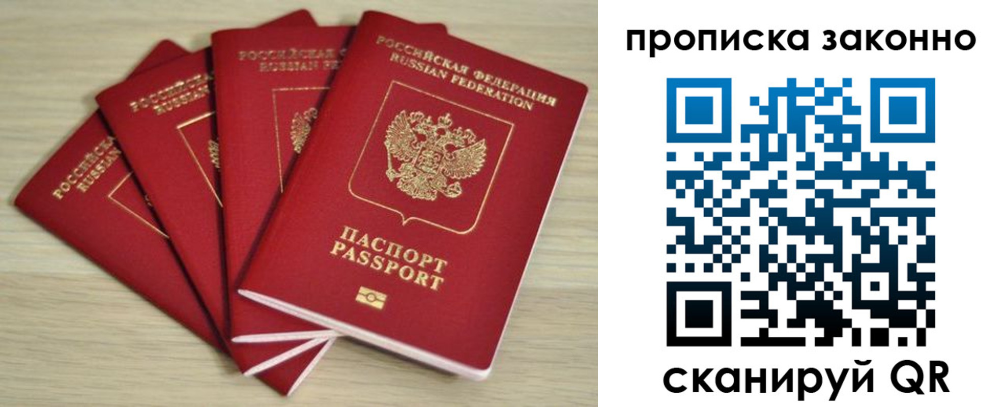 временная регистрация госуслуги в Надыме