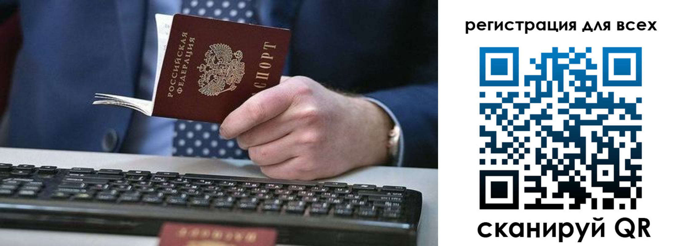 временная регистрация 2025 в Надыме