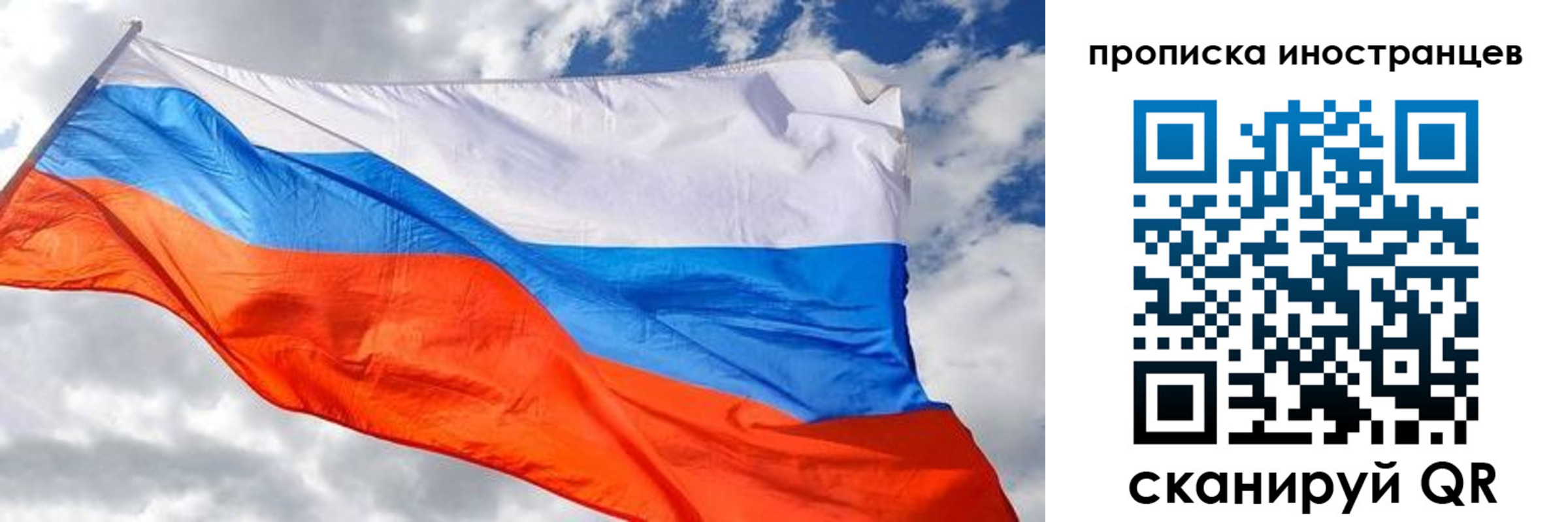 прописка в квартире в Надыме