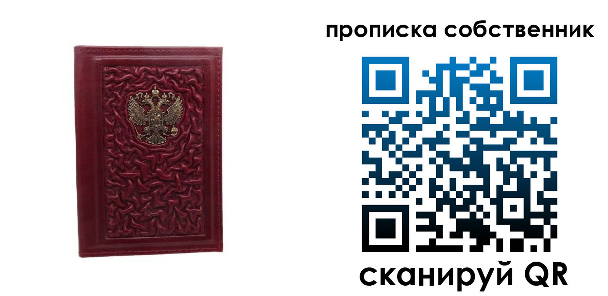 временная регистрация поиск в Надыме