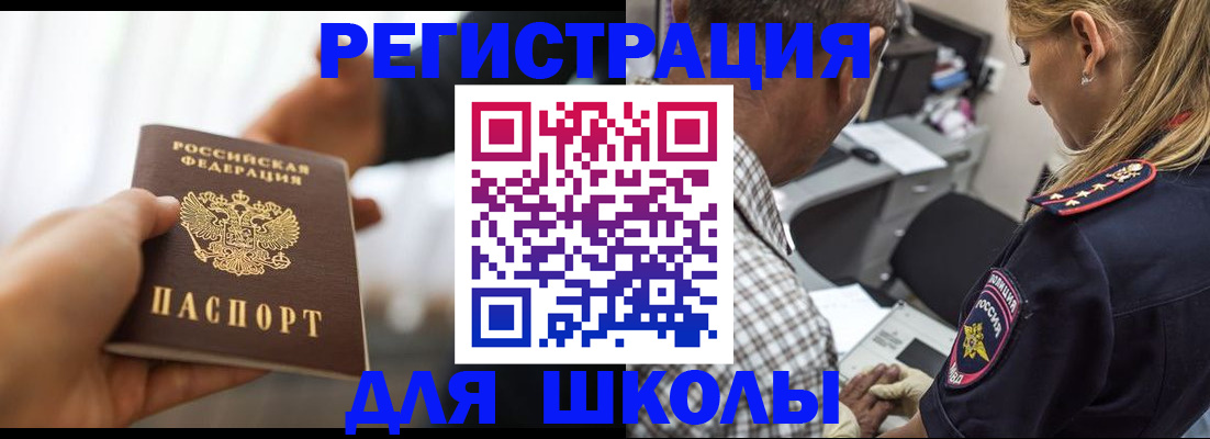 временная регистрация купить в Надыме