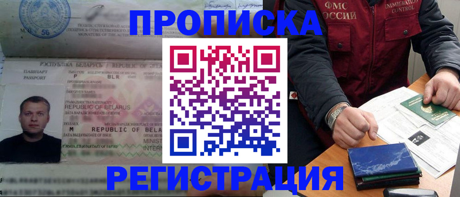 пропишу в квартире в Надыме