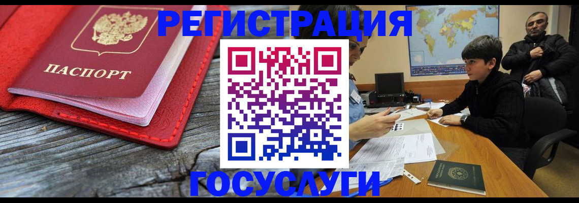 прописка поиск в Надыме