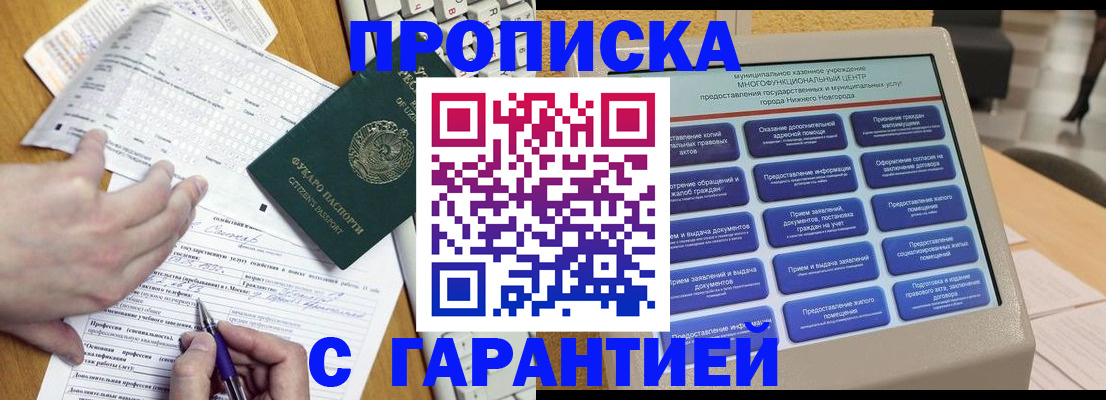 временная регистрация госуслуги в Надыме