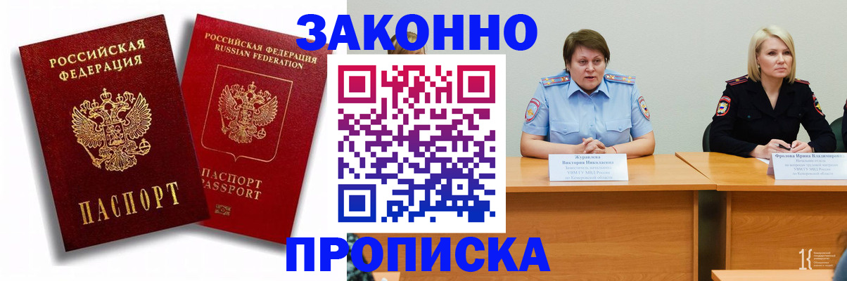 прописка для кредита в Надыме